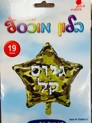 גיוס קל