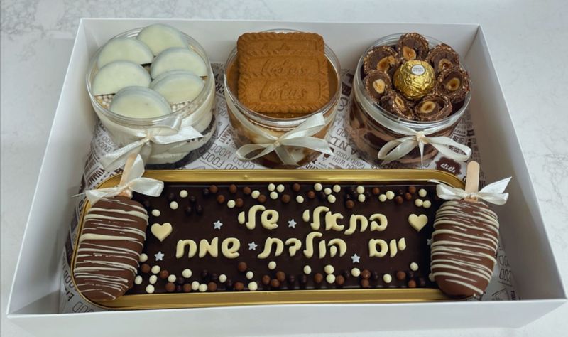 מארז מתוק C
