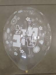 בלון בתוך בלון