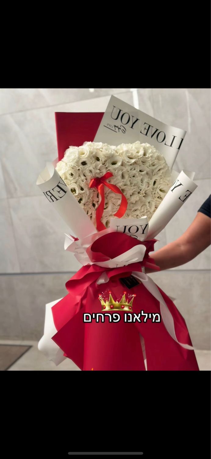 לב עם פרחי ליזי 30