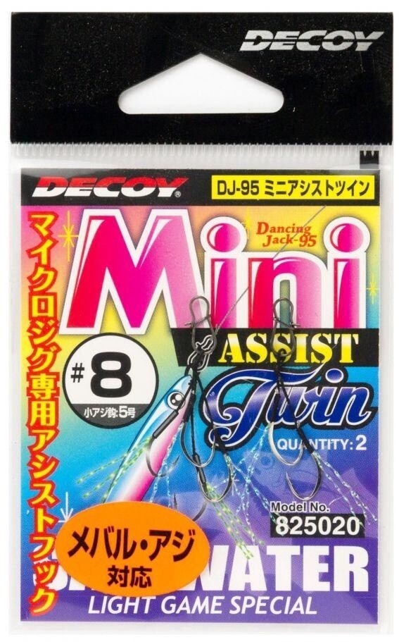 DECOY ASSIST HOOKS  DJ-95 Mini Twin Assist, Size: 8