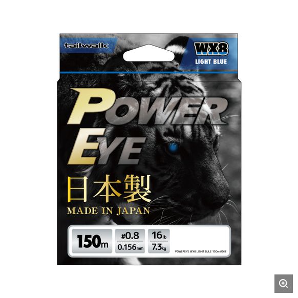 TAILWALK BRAID LINE POWEREYE Light Blue WX8 150m
