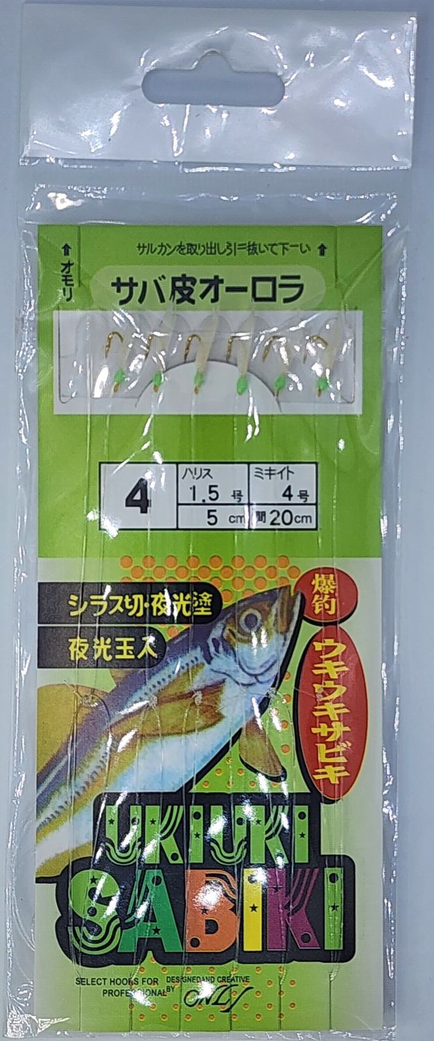 Ukiuki Sabiki Fish Skin