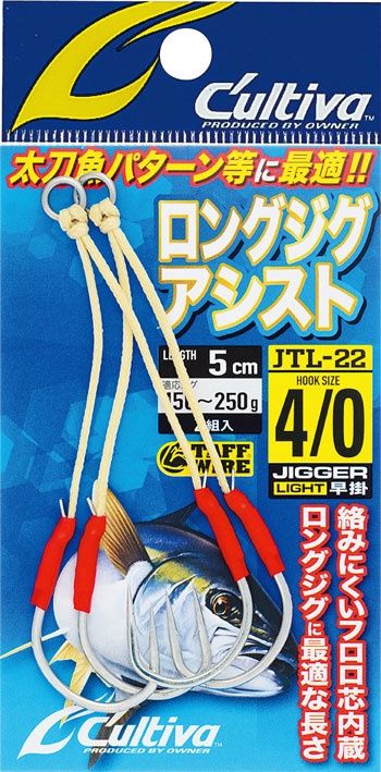 CULTIVA JTL-22 TWIN ASSIST HOOKS