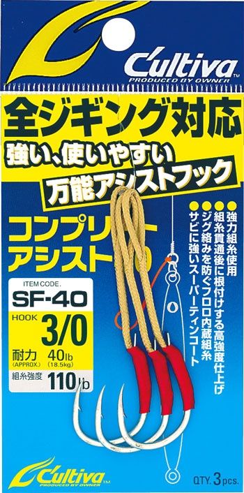 CULTIVA SF-40 SINGLE ASSIST