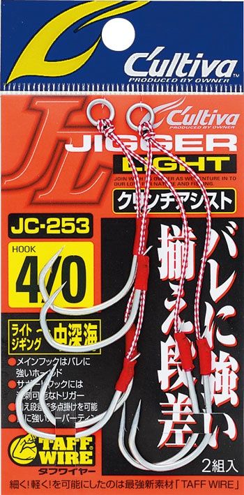 CULTIVA JIGGER LIGHT JC-253