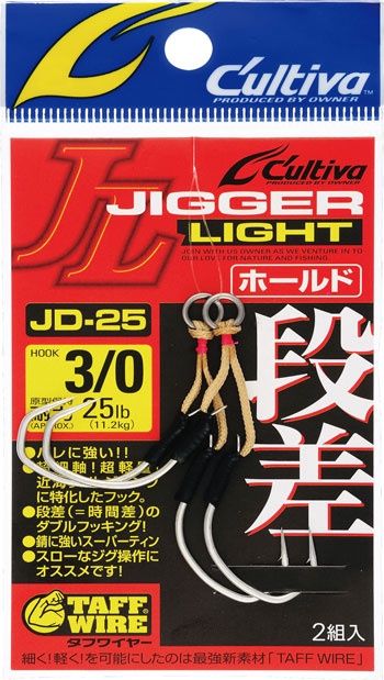 CULTIVA JIGGER LIGHT JD-25