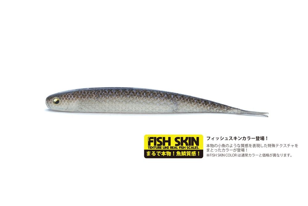 RAID SUPER FISHROLLER 5", Colour: #102 INAKKO (FISH SKIN)