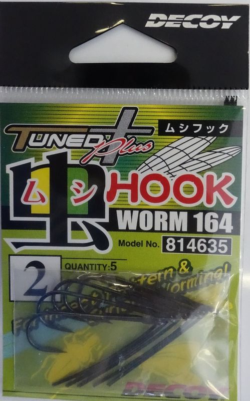 DECOY WEEDLESS HOOKS Worm164 Mushi Hook
