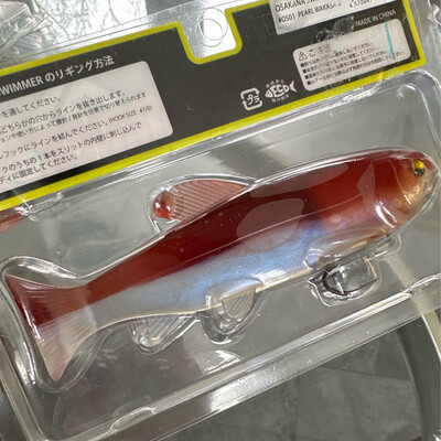 Raid Japan Osakana Swimmer 145 JDM Soft Swimbait #OS01 Pearl Wakasagi 5.7", 1.83oz NIB