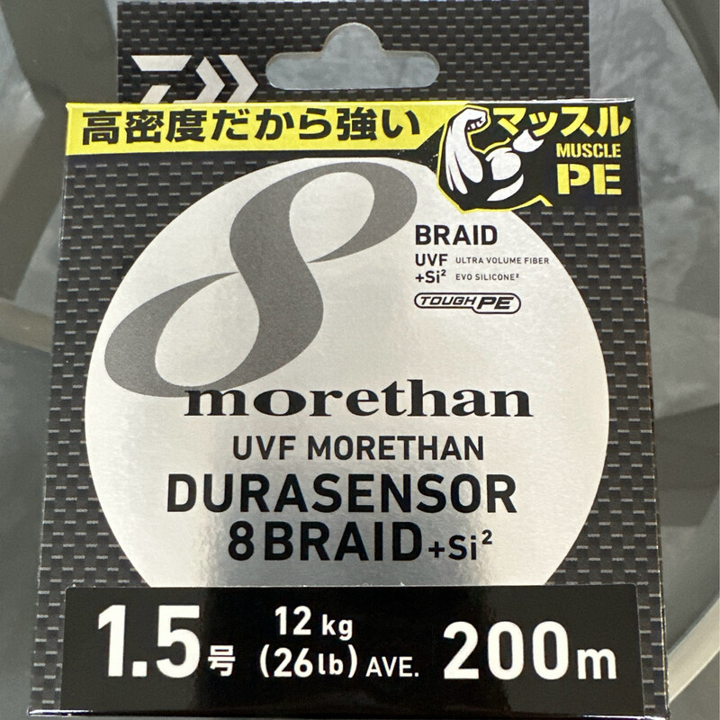 Daiwa Durasensor FABULOUS 8 Strand Braid 26lb Break Strength, typical diameter Of Other 15lb BRAID