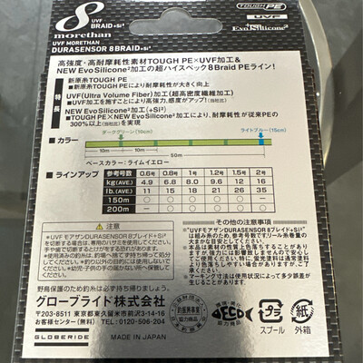 Daiwa Durasensor FABULOUS 8 Strand Braid 18lb Break Strength, typical diameter Of Other 10lb BRAID