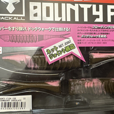 Jackall Bounty Fish 158 6” Jointed Soft Bait, Topwater. Strawberry Chocolate.