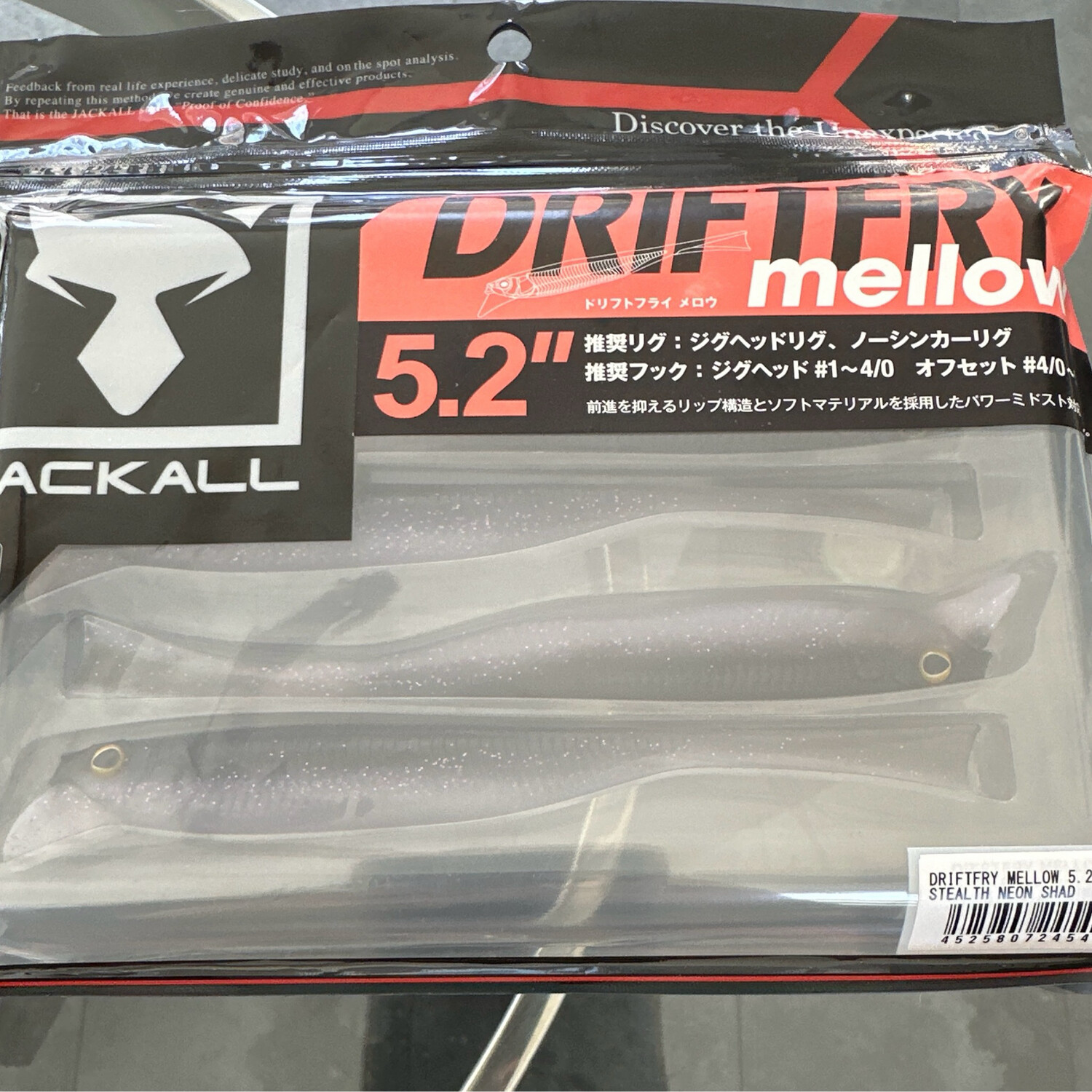 Jackall Driftfry Mellow 5.2” Stealth Neon Shad