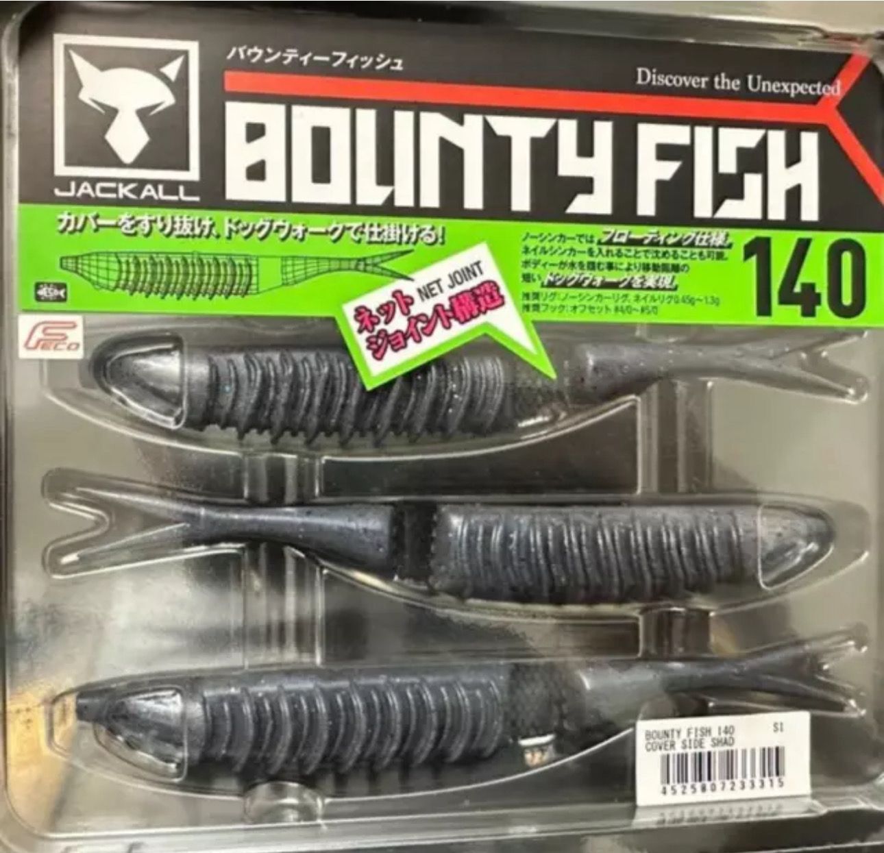 Jackall Bounty Fish 140 NEW Cover Side Shad Jointed Topwater 4/pk 5.5&quot; Each NIP