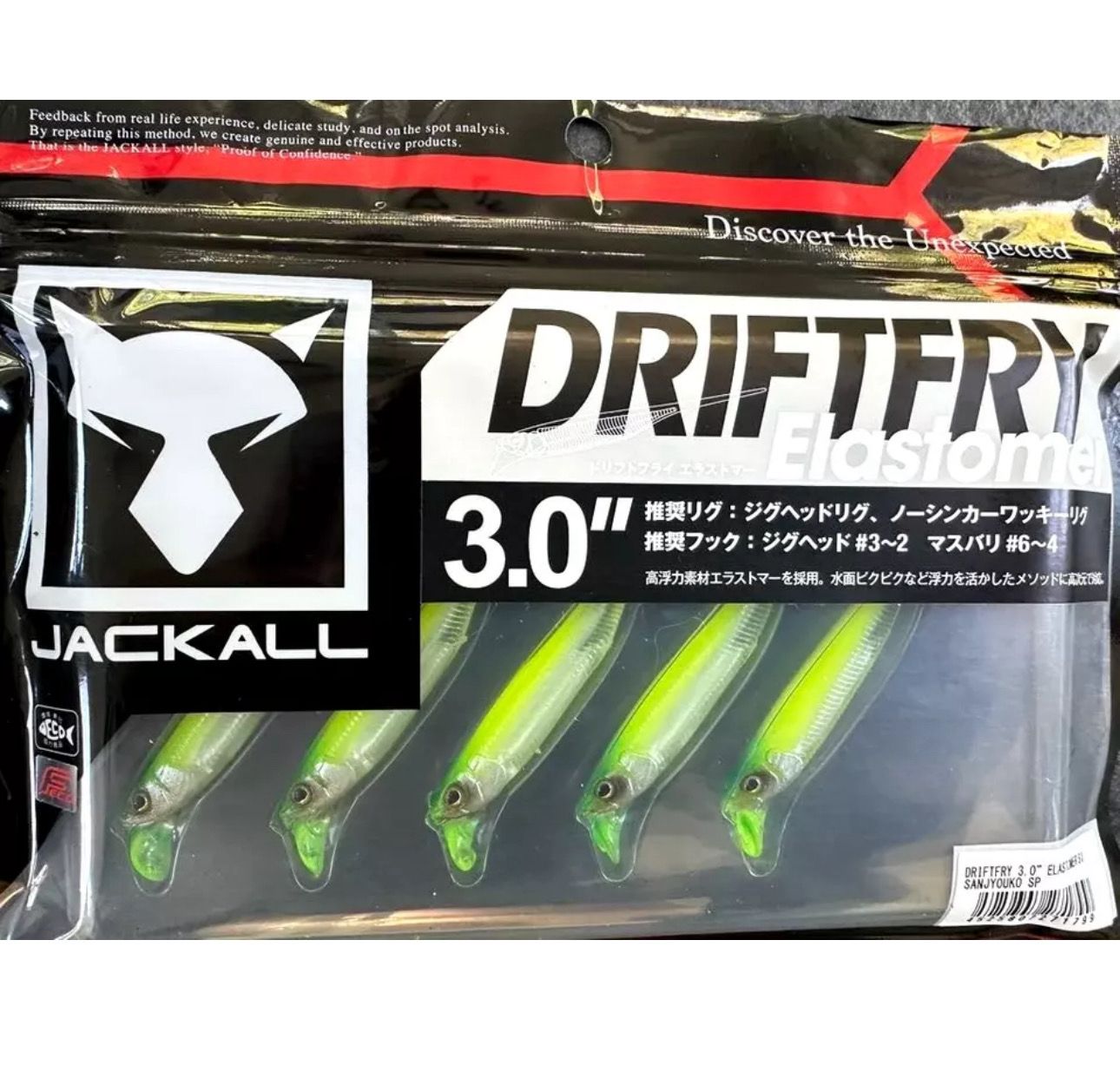 Jackall Driftfry ELASTOMER MATERIAL 3.0&quot; Sanjyouku SP Winning Bait NIP