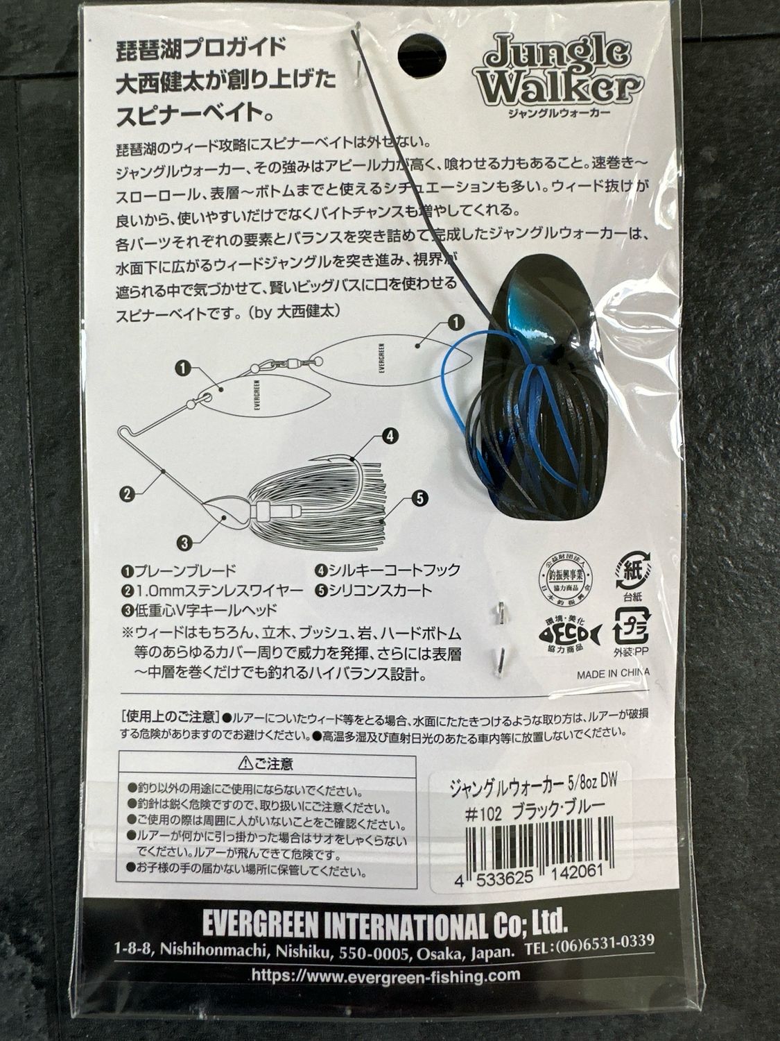 Roman Made Trick. Exact Bait In Pics. 7.3” 2.3oz (185mm 65g