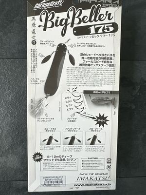Imakatsu Mihara Spoon Big Beller Weed Lake Magic 7” 3oz Deep Water Big Spoon.