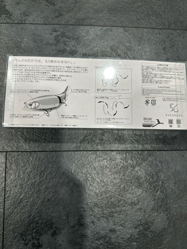 Eisvogel Avigo 190 High Performance New Glidebait. Approx 7.5” (190mm), 2.7oz. Exact Bait In Pictures Above (#07 Rainbow Trout). NIP