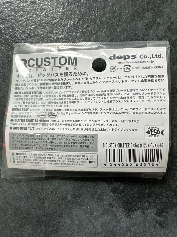 Deps B Custom Chatter 3/8oz #12