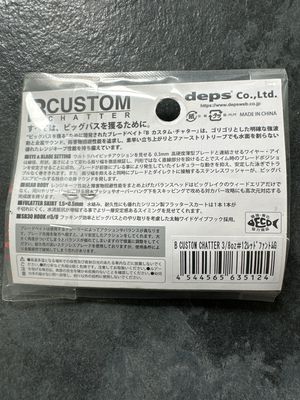 Deps B Custom Chatter 3/8oz #12