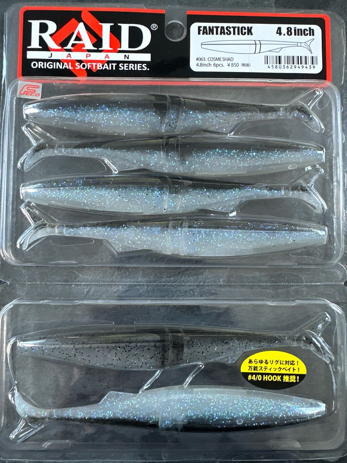 Raid Japan Fantastick 4.8inch #063 Cosme Shad 6pcs/pack