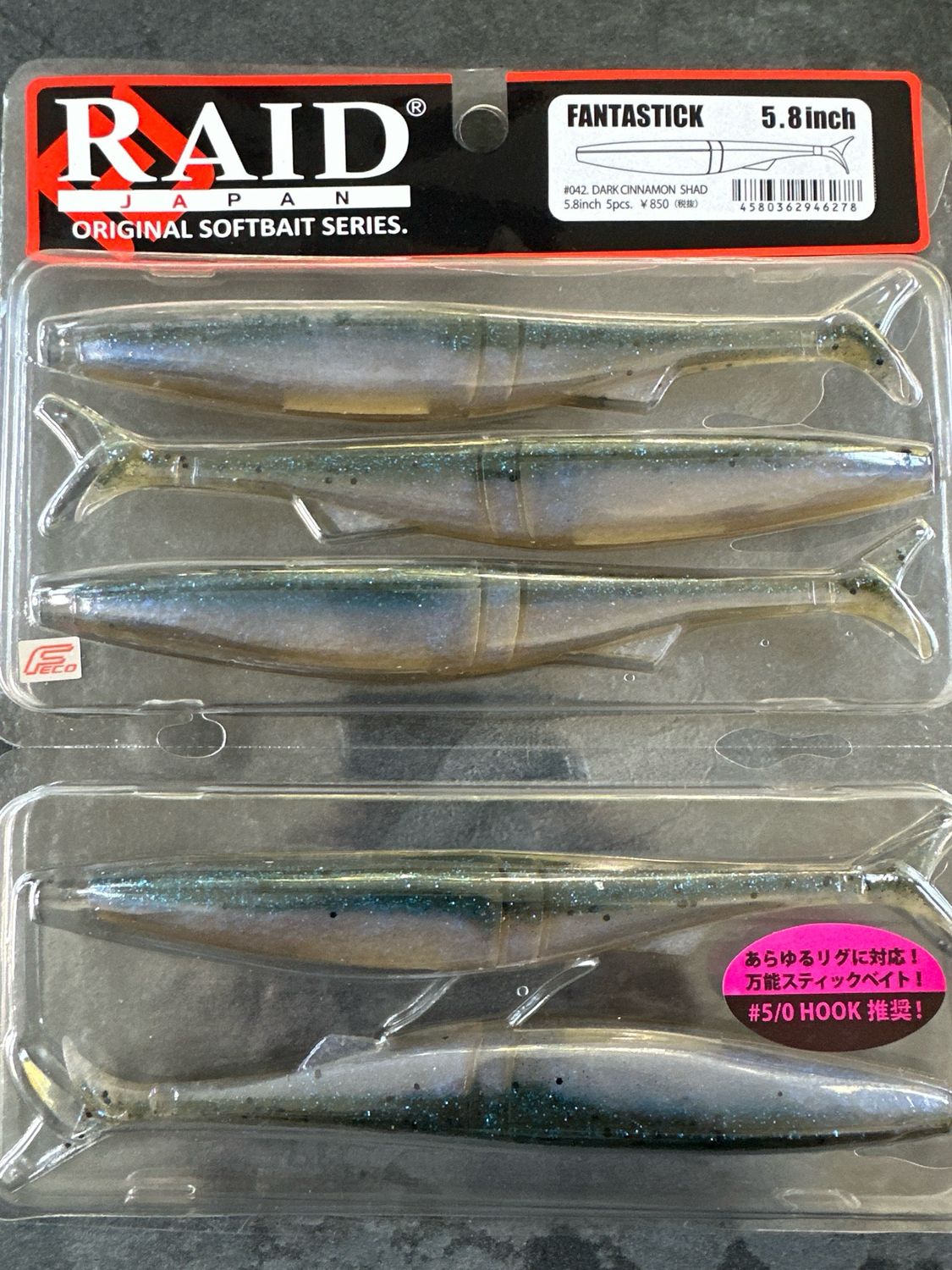 Raid Japan Fantastick 5.8inch #042 Dark Cinnamon Shad 5pcs/pack