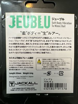 Jackall Jeublu JDM Soft Vib, Spare Soft Body Included, 52mm (2”) 6.4g. Red Gold Gill, NIP