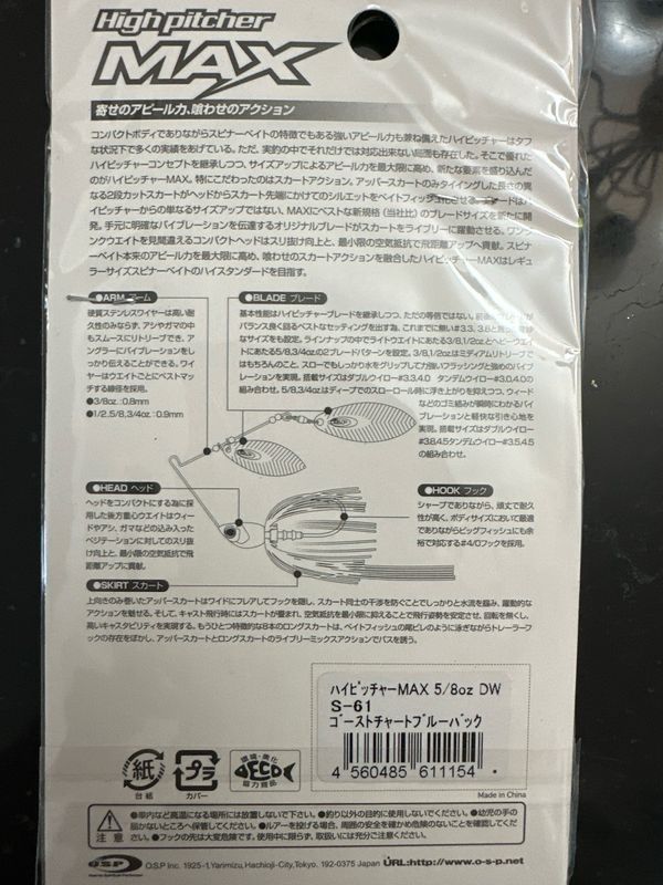 OSP High Pitcher Max S61 Chart Blue Back DW 5/8oz. NIP