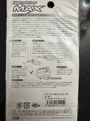 OSP High Pitcher Max S61 Chart Blue Back DW 5/8oz. NIP