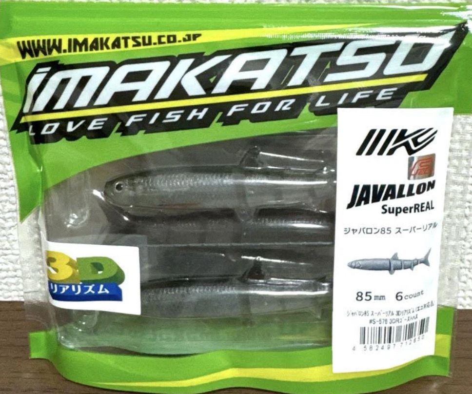Imakatsu Javallon Super Real 85 3DR Ghost Hasu. New JDM Soft Multi Jointed Gorgeous Swimbaits. 6 Baits Per Pack. NIP