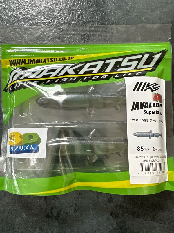 Imakatsu Javallon Super Real Multi Jointed JDM Soft 85mm (3.35”) 3DR Ghost Oikawa S-577. Very Quickly Shipped From NYS. 6 Tournament Ready Baits Per Pack. NIP