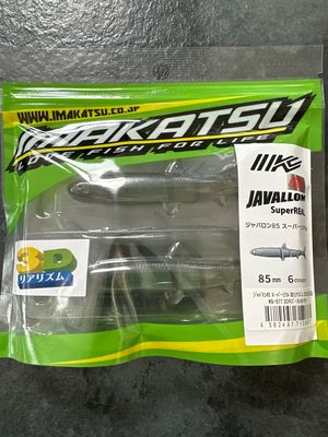 Imakatsu Javallon Super Real Multi Jointed JDM Soft 85mm (3.35”) 3DR Ghost Oikawa S-577. Very Quickly Shipped From NYS. 6 Tournament Ready Baits Per Pack. NIP