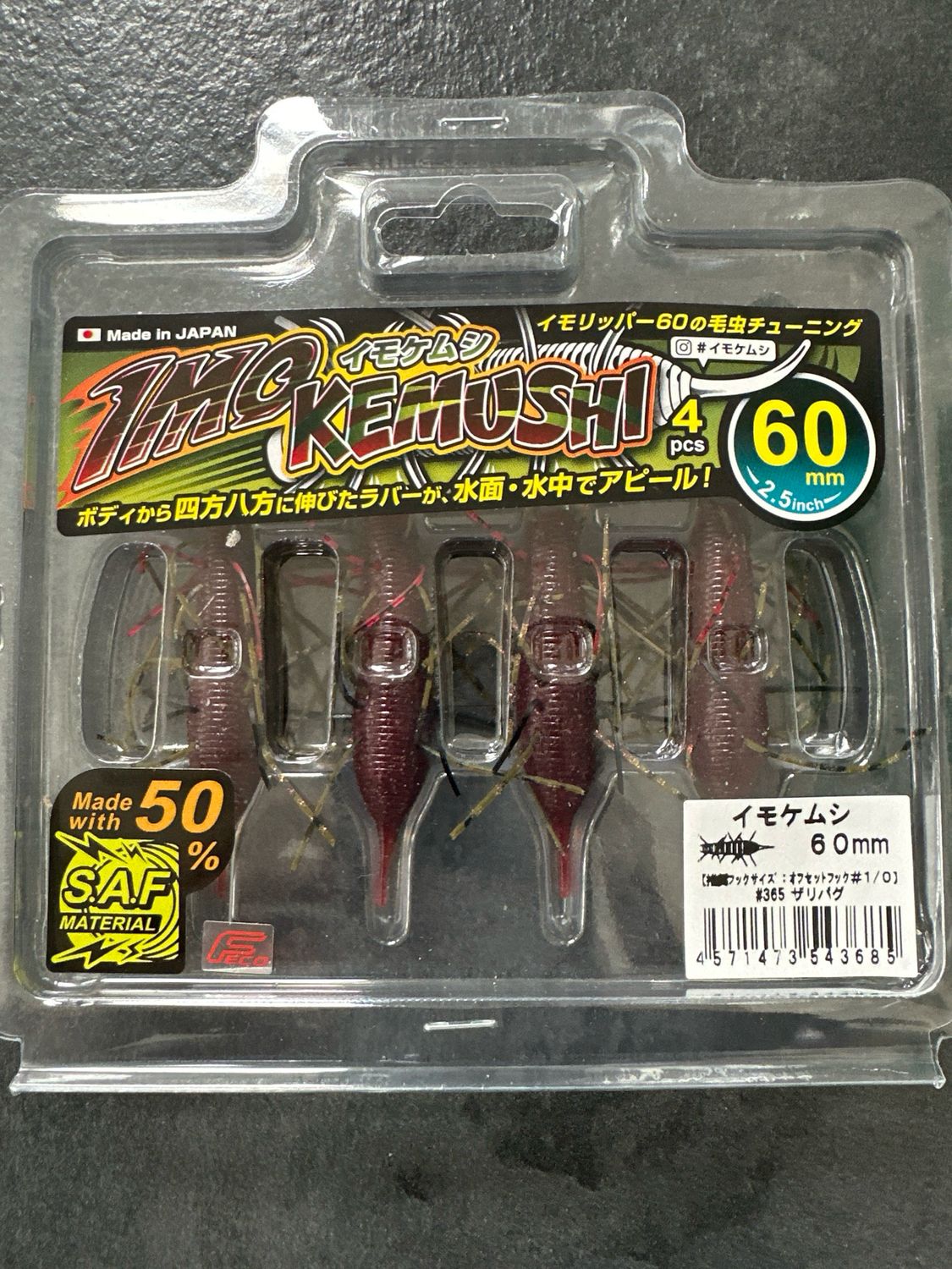 Geecrack IMO Kemushi 60mm #365. New JDM Softbait. Exact Bait In Pics. NIP