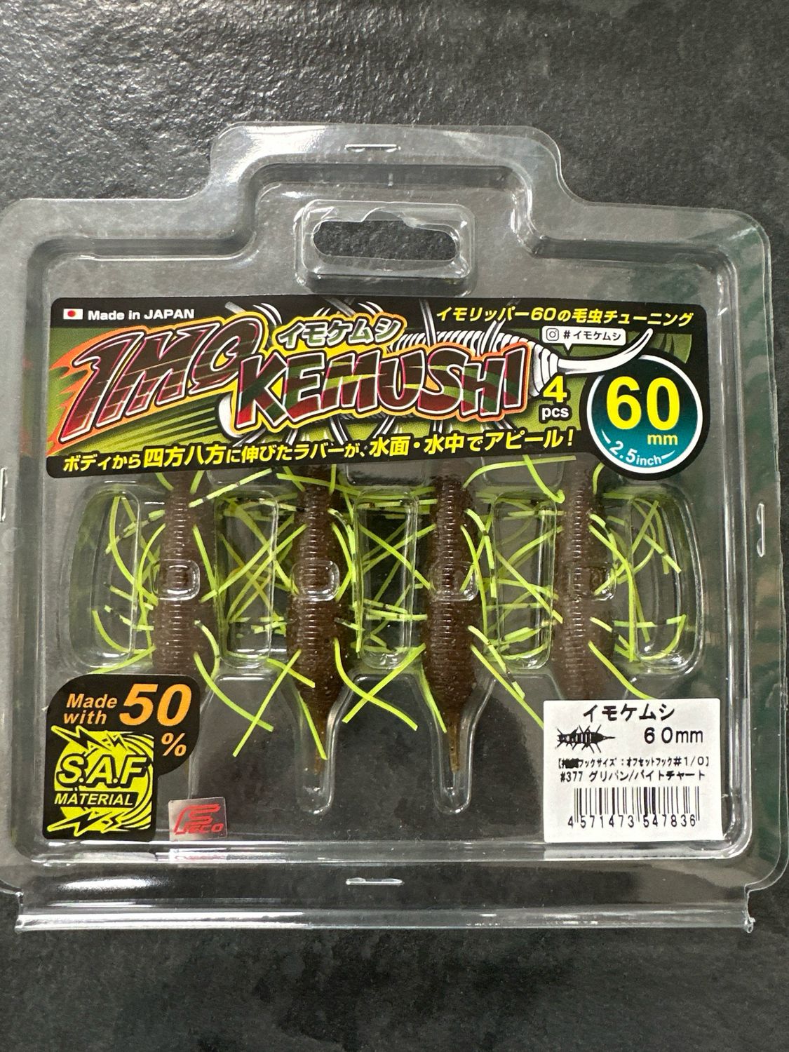 Geecrack IMO Kemushi 60mm #377. New JDM Softbait. Exact Bait In Pics. NIP