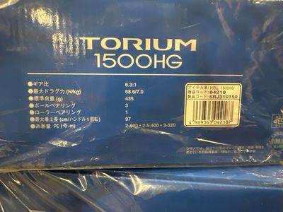 Shimano Torium 1500HG Saltwater Conventional Reel. 6.3:1. 500yds 20lb Braid, 320 Yards 30lb Brsid. New In Boxes