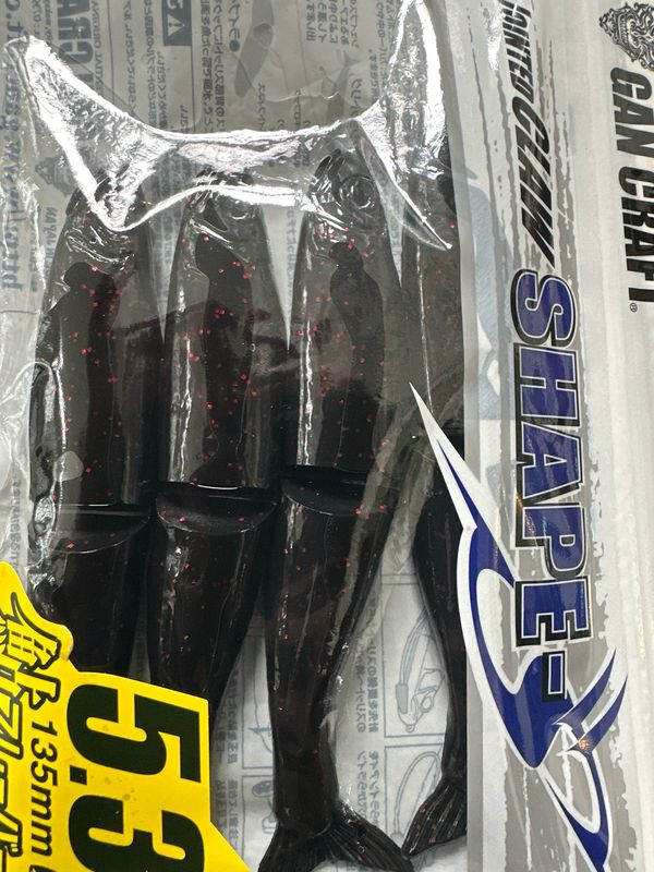 Gan Craft Shape S 5.3 (5.3), #08 Black/Red Flake. Jointed JDM Fabulous Soft Baits. 4 Baits Per Pack. NIP