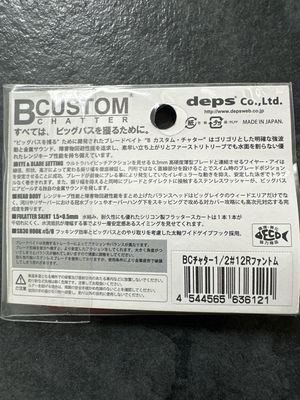 Deps B Custom Chatter 1/2oz #12R