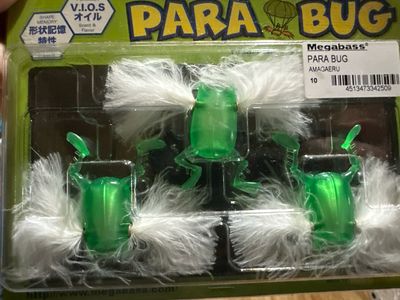 Megabass Para Bug Amagaeru. JDM Soft Topwater Bait. VERY Hard To Find. New In Packages.
