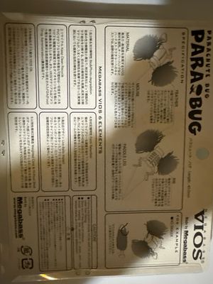 Megabass Para Bud Olive Bug. VERY Hard To Find. JDM Topwater. NIP
