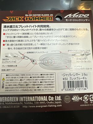Evergreen Jack Hammer 3/8oz #52 Bladed Jig. Exact Bait In Pics