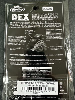 Berkley Dex Tungsten Spinnerbait 3/8oz TW Ghost Wakasagi