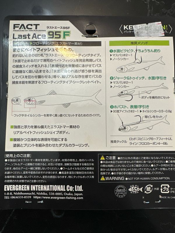 Ever Green Last Ace 95F #106 Soft Plastic Bait