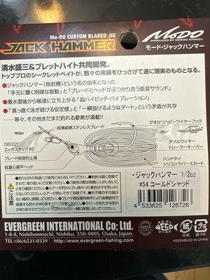 Ever Green Evergreen Jack Hammer 1/2oz #54 Cold Shad. New In Package