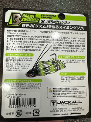 Jackall B Crawl Swim Jigs 1/4oz Konin Gill Stripe