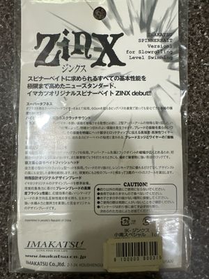 Imakatsu Zinx Spinnerbait. ZX-024 Big 1 OZ. Exact Bait In Pictures. NIP