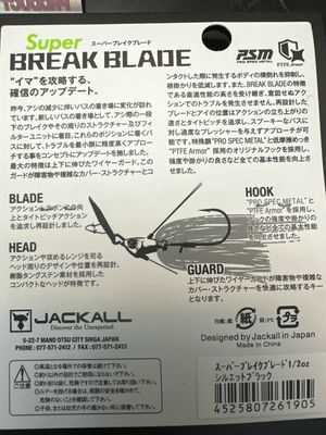 Jackall Super Break Blade NEW 1/2oz Silhouette Black. New In Package