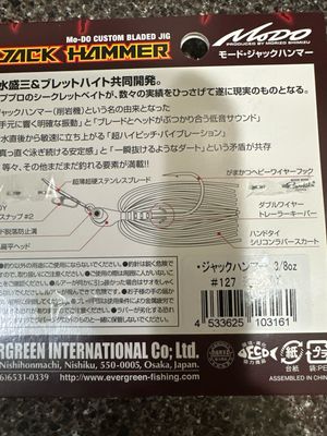 Ever Green Jackhammer #127 Junebug JDM Chatter. NIP
