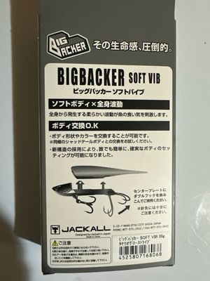 Jackall Bigbacker Soft Vib 115mm 28g (1oz). Exact Bait In Pics. Gorgeous Color.