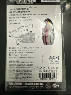 Evergreen Jungle Walker Mini DW 3/8 Oz. #154 Cotton Candy (F/R Silver Pink). Exact Bait In Pics. NIP